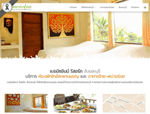 Tablet Screenshot of burmese-inn.com